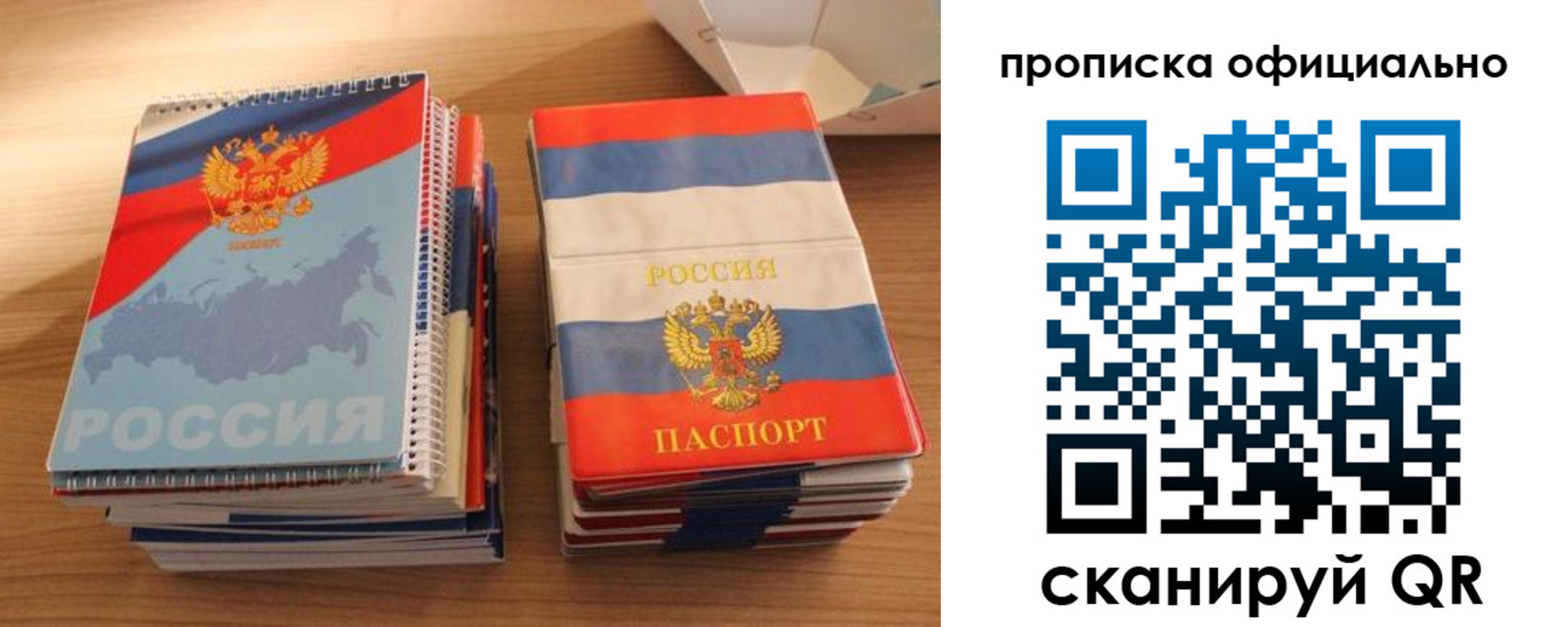 временная регистрация надежно в Сланцах