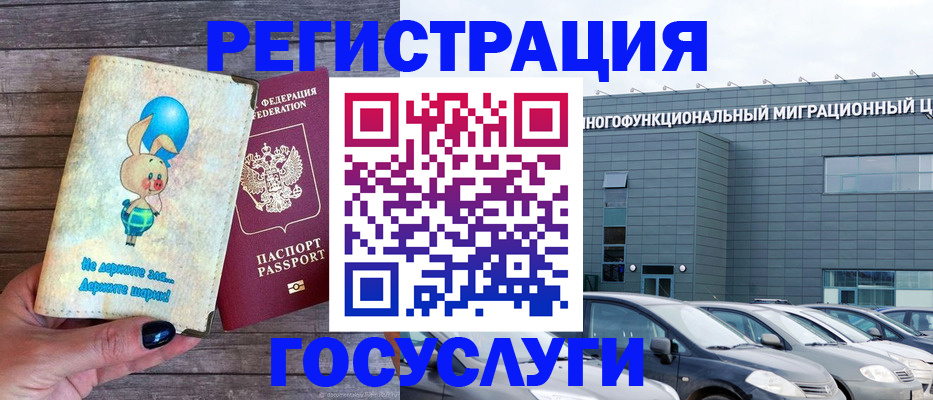 прописка 2025 в Сланцах