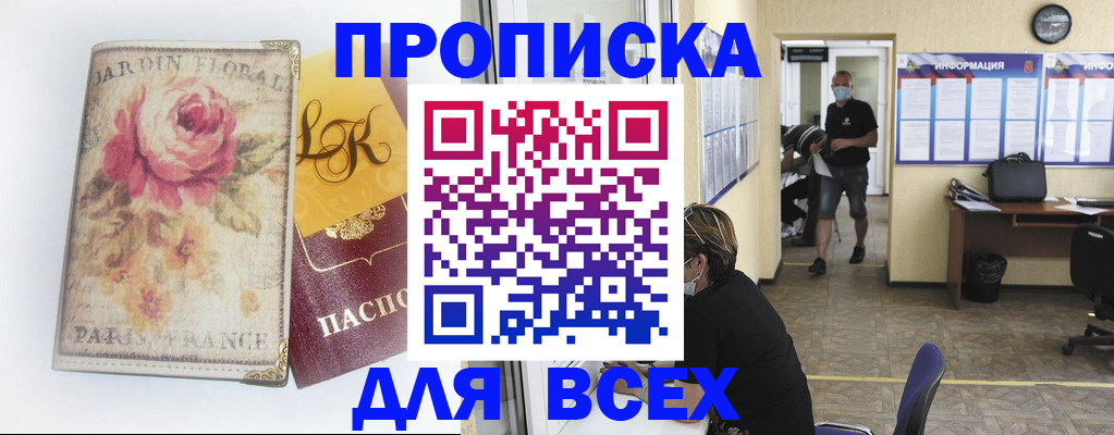 временная регистрация недорого в Сланцах