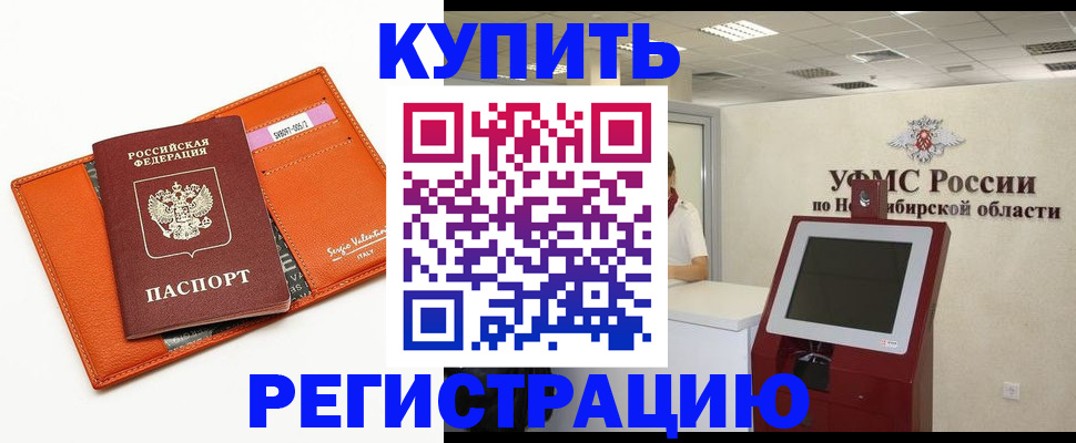 временная регистрация недорого в Сланцах