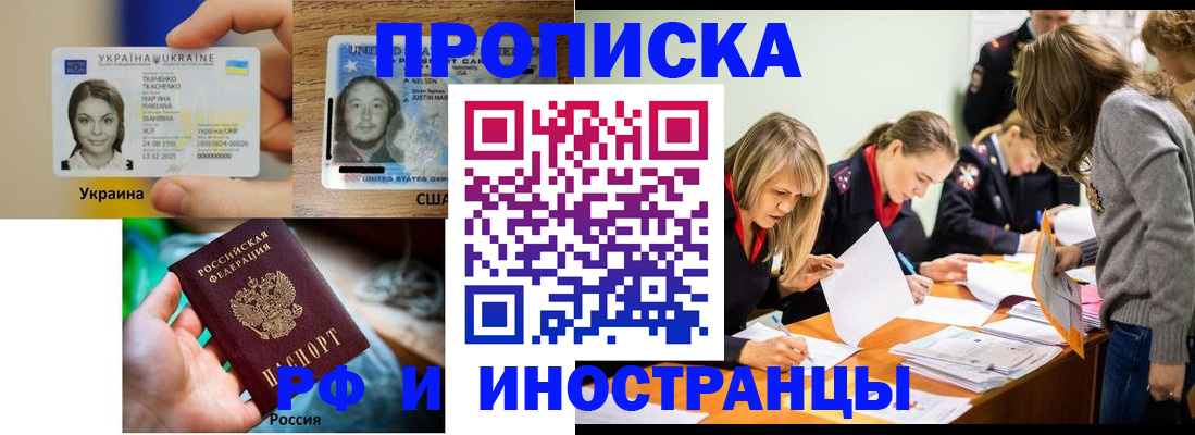 временная регистрация законно в Сланцах