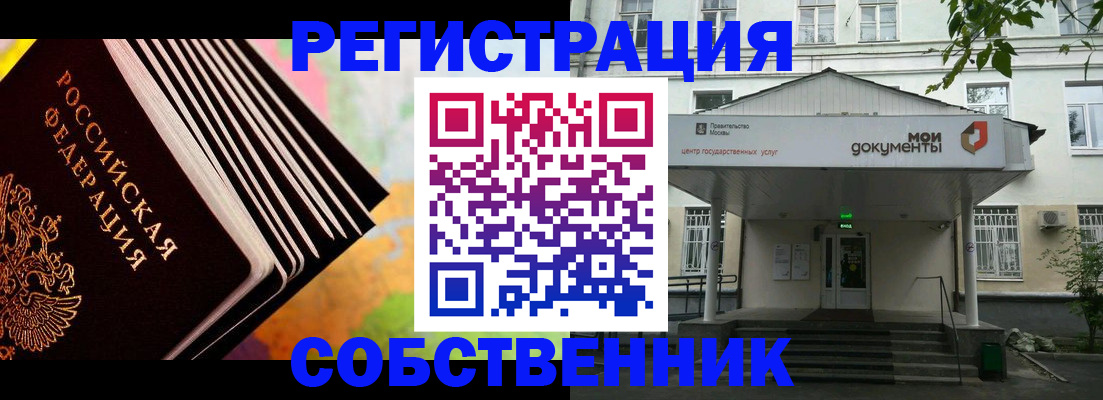 прописка для работы в Сланцах