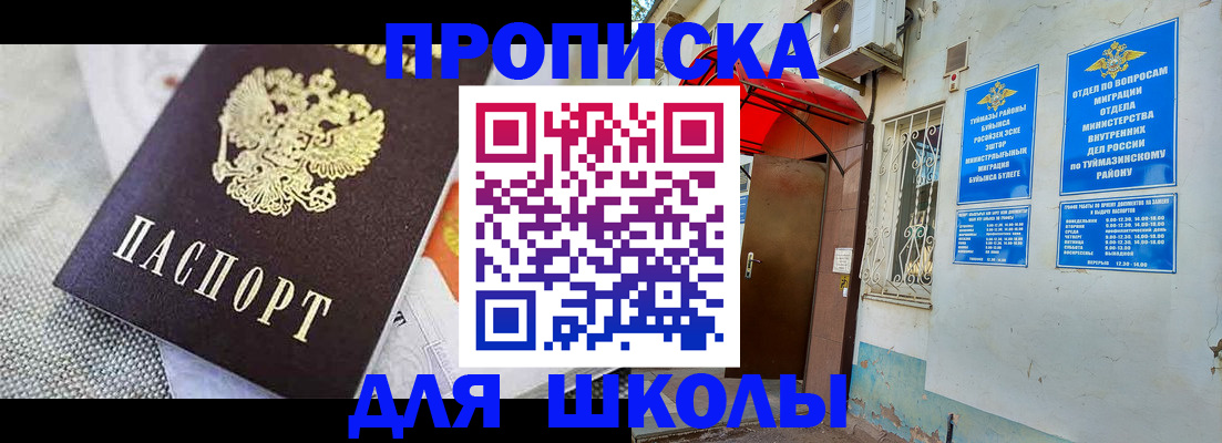 временная регистрация в Сланцах