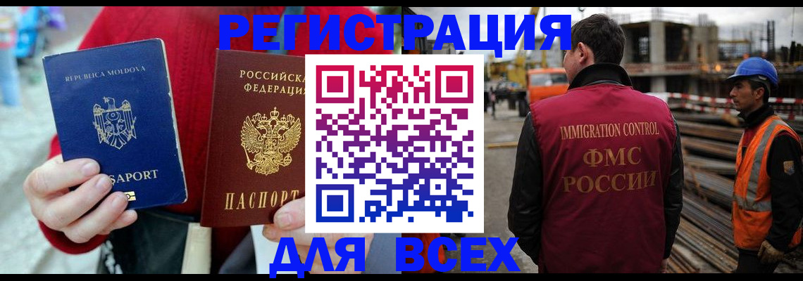 временная регистрация собственник в Сланцах